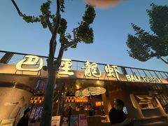 -巴厘龙虾·榜首油焖大虾(音乐学院·沿江酒馆店)