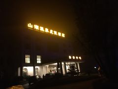 -东山湖温泉度假村