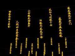-花博汇(知音花月夜)