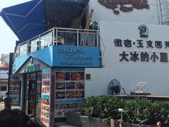 门面-大厨的餐厅(曾厝垵总店)