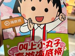 -海底捞火锅(龙湖金沙天街店)