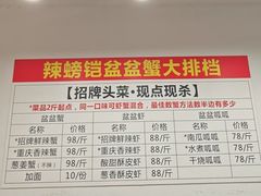 -辣螃铠盆盆蟹大排档(总店)