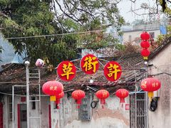 -揭阳学宫(榕城区)