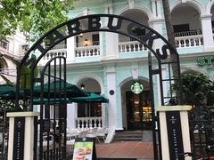 -星巴克臻选(广州沙面店)