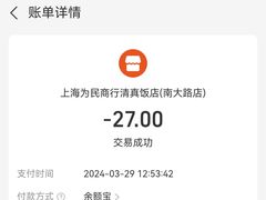 -上海为民商行清真饭店(南大路店)