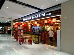-谭鸭血老火锅(万象九宜城店)
