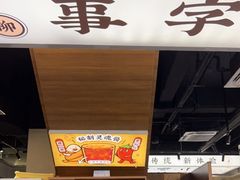门面-小螺大作·螺蛳粉火锅(林和西店)