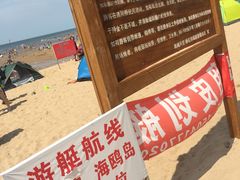 -李官龙王庙海滨旅游度假村