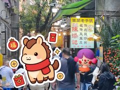 -陈添記·祖傳爽鱼皮·西关老字号(广州首店)