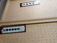 -二斗栗子(黄河道店)