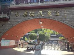 -水磨沟公园