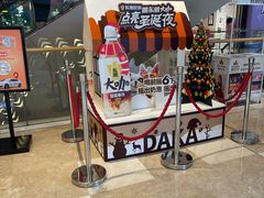 -IPARK购物中心