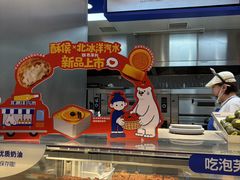 -酥侯糕点(长楹天街店)