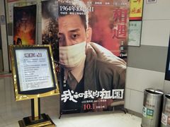 -汇金缪斯影城(八佰伴店)