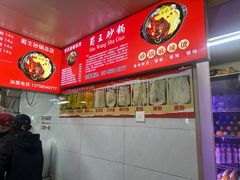 -蜀王砂锅总店