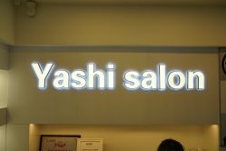 -雅仕 HAIR SALON 美发沙龙