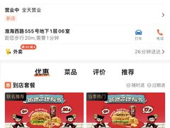 -塔斯汀中国汉堡(徐汇汇京广场店)