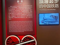 -中国铁道博物馆(正阳门馆)