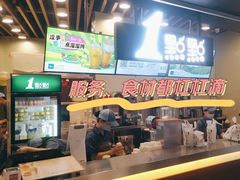 -1点点(理想银泰店)