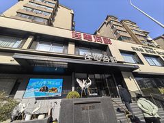 -连鹭海鲜·海肠捞饭·海胆饭(星海店)
