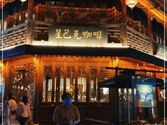 -星巴克(南京老门东店)