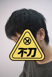 -HighPack男士理发Barbershop海派