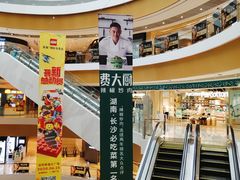 -深圳来福士广场