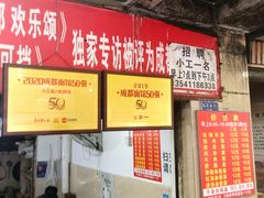 -马王庙刀削面馆(四川省交通学院宿舍店)