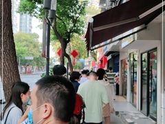-芳婆糕团店(王府大街店)
