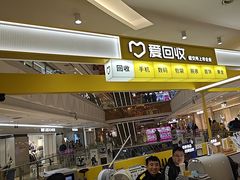 -爱回收(宝山万达店)