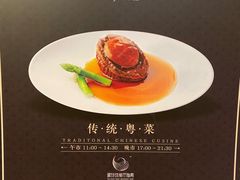 门面-皇朝会.经典传统粤菜(外滩店)