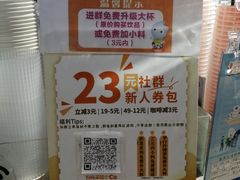 -CoCo都可(大石万民城店)