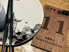 -山芋腔苏北菜(盐城滨海店)