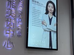 -牙博士口腔品牌连锁(杨浦店)