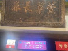 -大张烙馍村(泉山店)