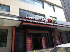 门面-佧裴烤肉(曲江店)