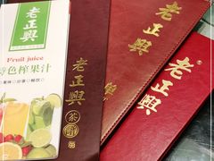 -老正兴菜馆(福州路店)