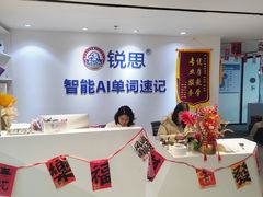 -锐思教育·小初高辅导(徐汇上体馆校区)