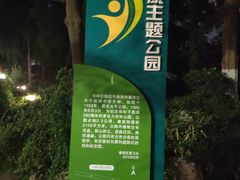 -郑和公园