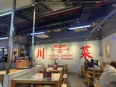 -馬伍旺川菜(江北虹悦城店)