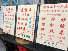 -逸桂禾面馆