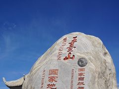 -五台山风景名胜区