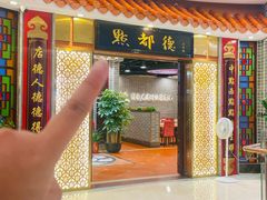 -点都德(千灯湖环宇城店)