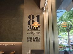 -81BAKERY(大学路店)