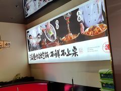 -涿派·炝锅鱼(涿州店)