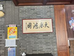 -金家老三饭庄(常营店)