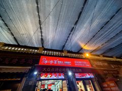-冰冰酱老味刨冰绵绵冰(中山路总店)