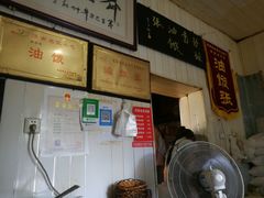 -油旋张(大观园店)