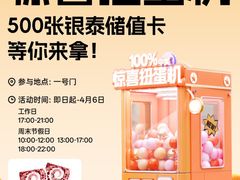-杭州西湖银泰百货