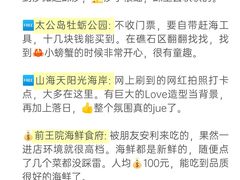 -巧克力渔家.小船海鲜胶东菜(万平口店)